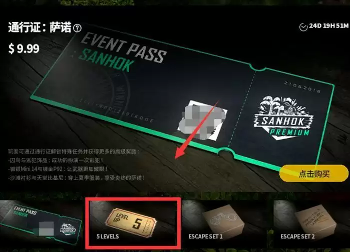 绝地求生通行证升级券怎么买