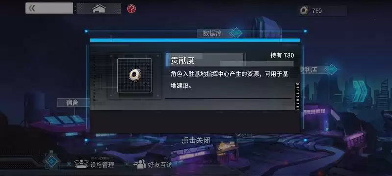 通感纪元贡献度先升级什么 贡献度使用攻略