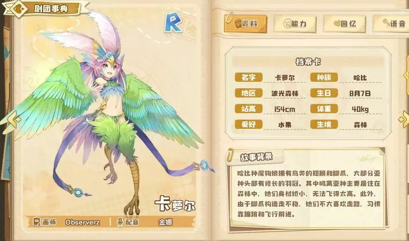 四叶草剧场最新星探选择攻略 星探高收益玩法分享