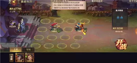 少年三国志零演武场曹操篇通关攻略 演武场曹操篇怎么过