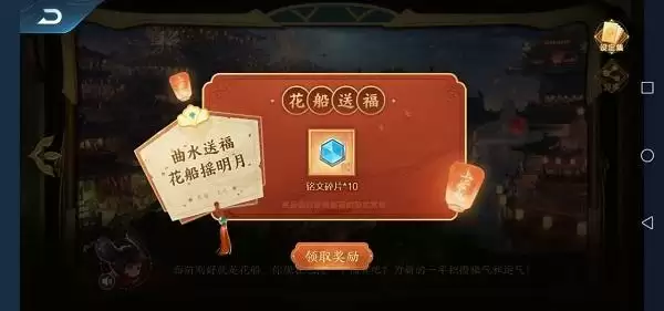 王者荣耀上元节旅游指南