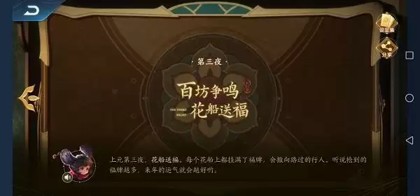 王者荣耀上元节旅游指南