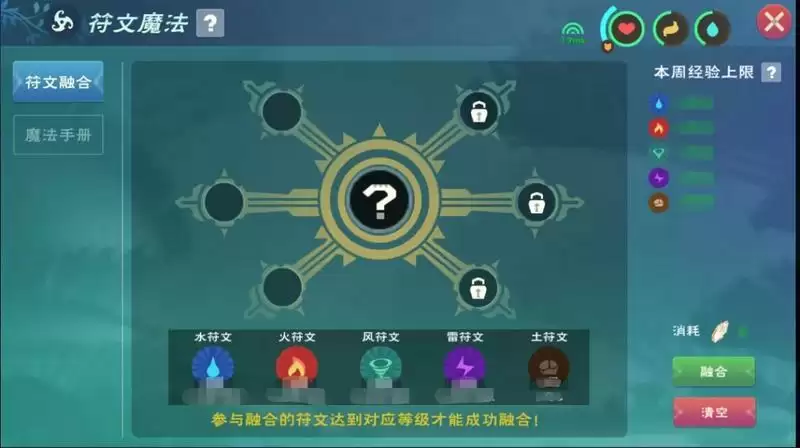 创造与魔法符文石魔法台怎么用？符文石魔法台一览图片3