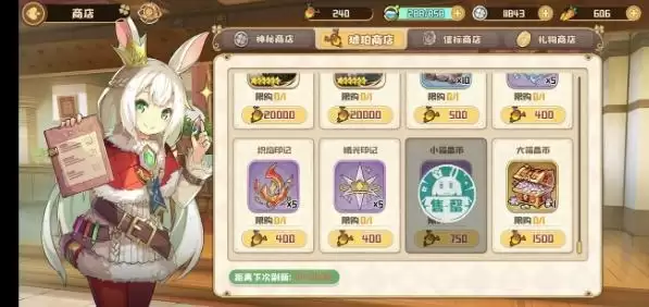 四叶草剧场商店物品购买推荐 商店物品买什么好?图片1