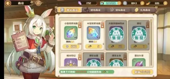 四叶草剧场商店物品购买推荐 商店物品买什么好?图片3