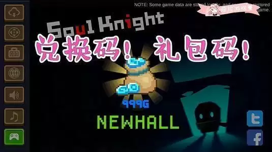 元气骑士小鱼干礼包码2021 小鱼干兑换码大全最新图片1