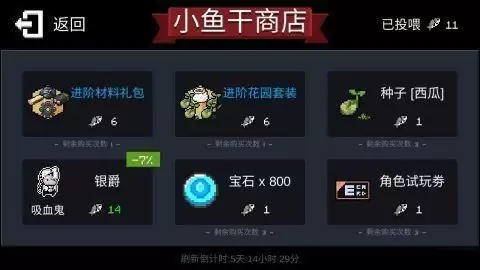 元气骑士小鱼干礼包码2021 小鱼干兑换码大全最新图片2