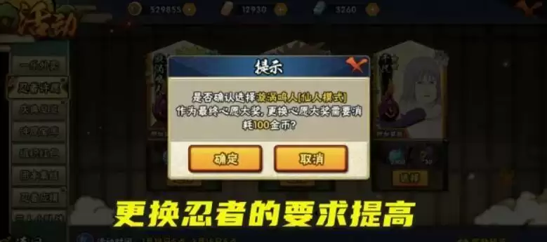 火影忍者手游2021忍者许愿推荐 2021忍者许愿选谁好？图片4