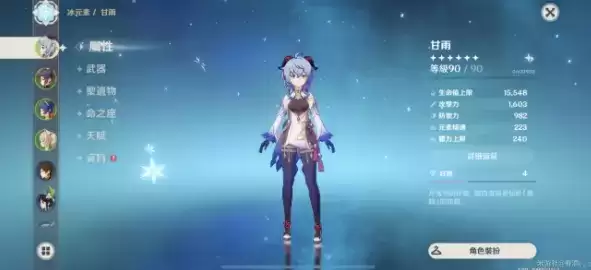 原神甘雨莫娜永冻流怎么玩?甘雨莫娜永冻流攻略图片1