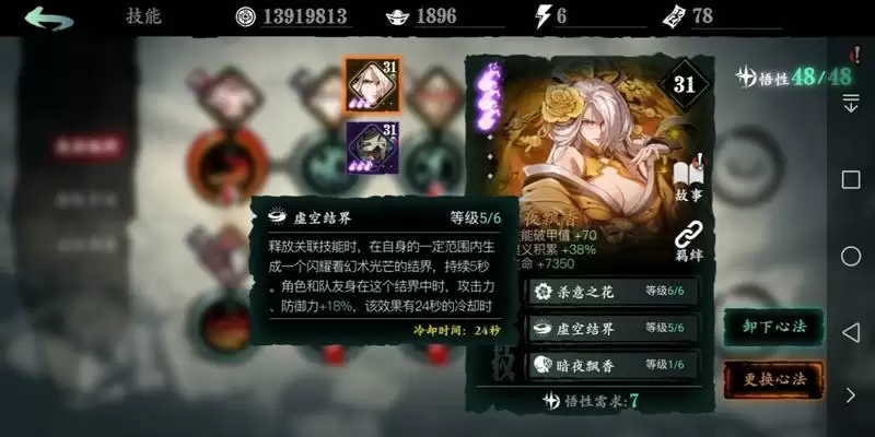 影之刃3大号培养攻略 平民第一个账号培养指南