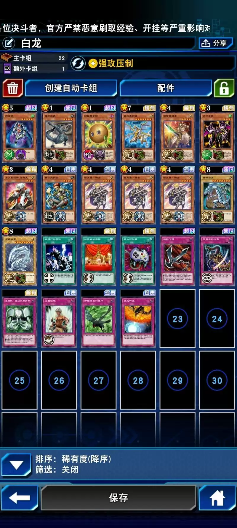 游戏王巨龙构筑怎么上白金