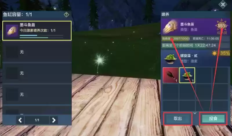 妄想山海鱼苗如何成长升级