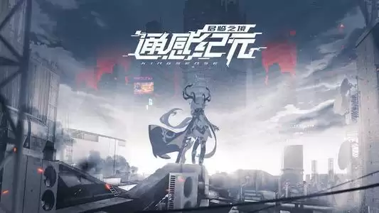 通感纪元锦云无限流怎么玩 最强锦云无限流攻略