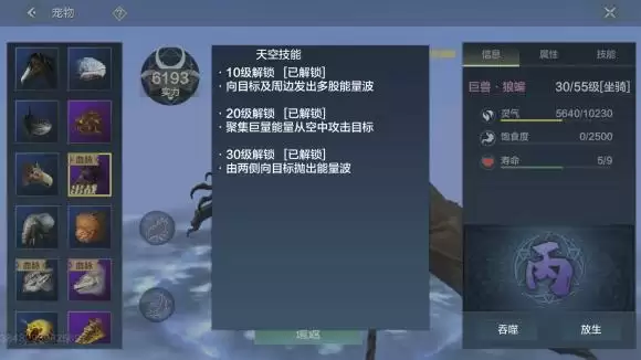 妄想山海狼蝠值得培养吗