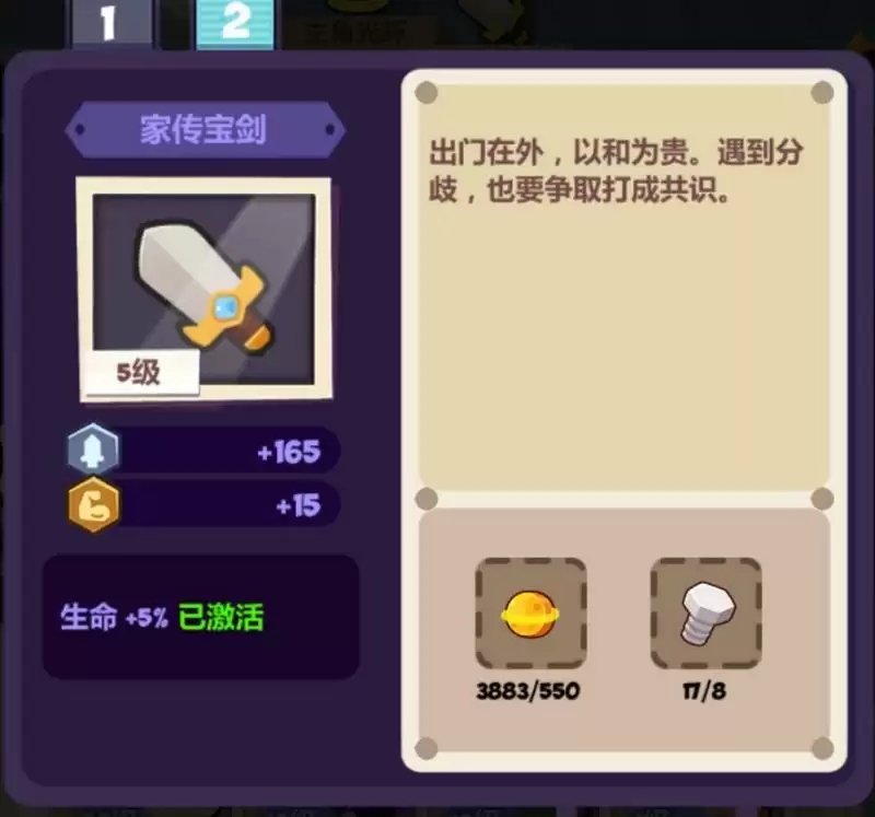 妙奇星球开局角色养成攻略分享