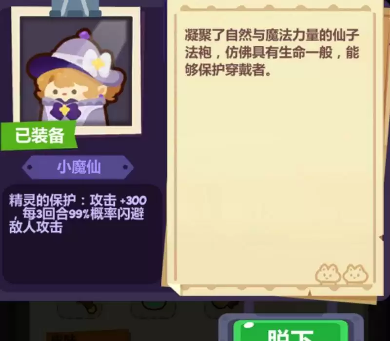 妙奇星球开局角色养成攻略分享