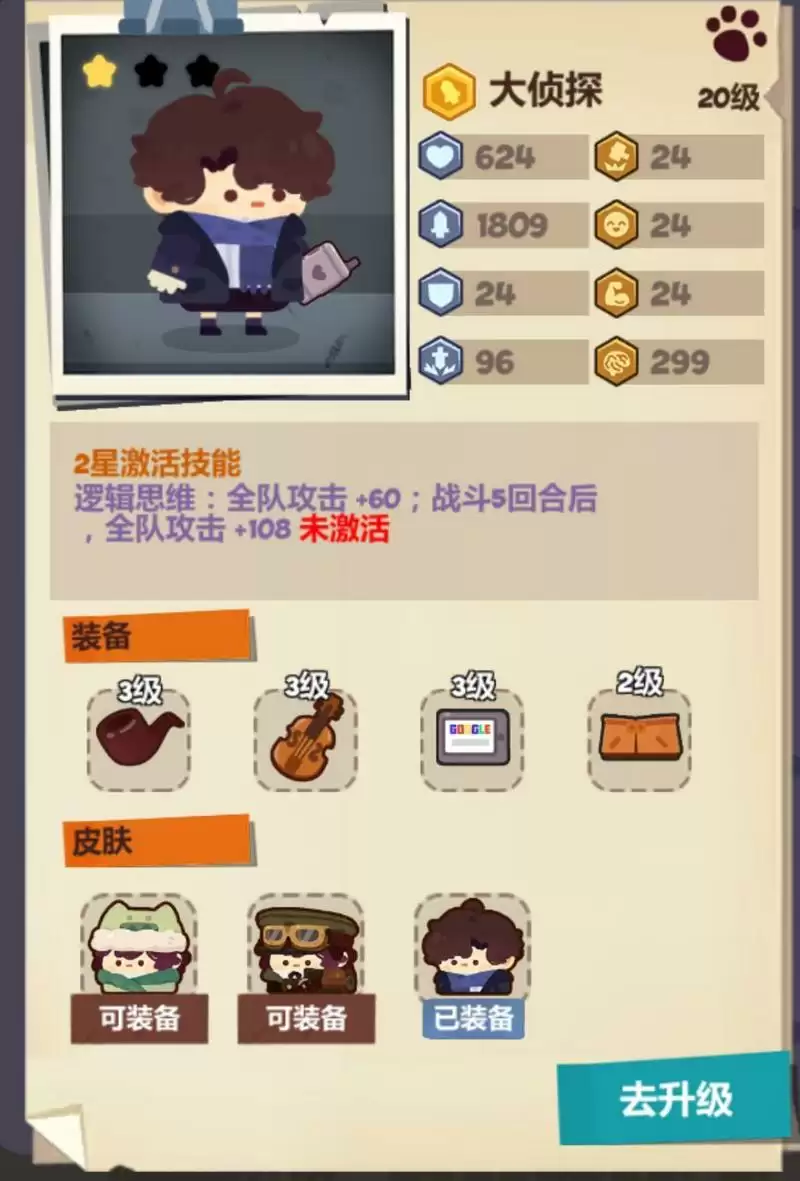 妙奇星球开局角色养成攻略分享