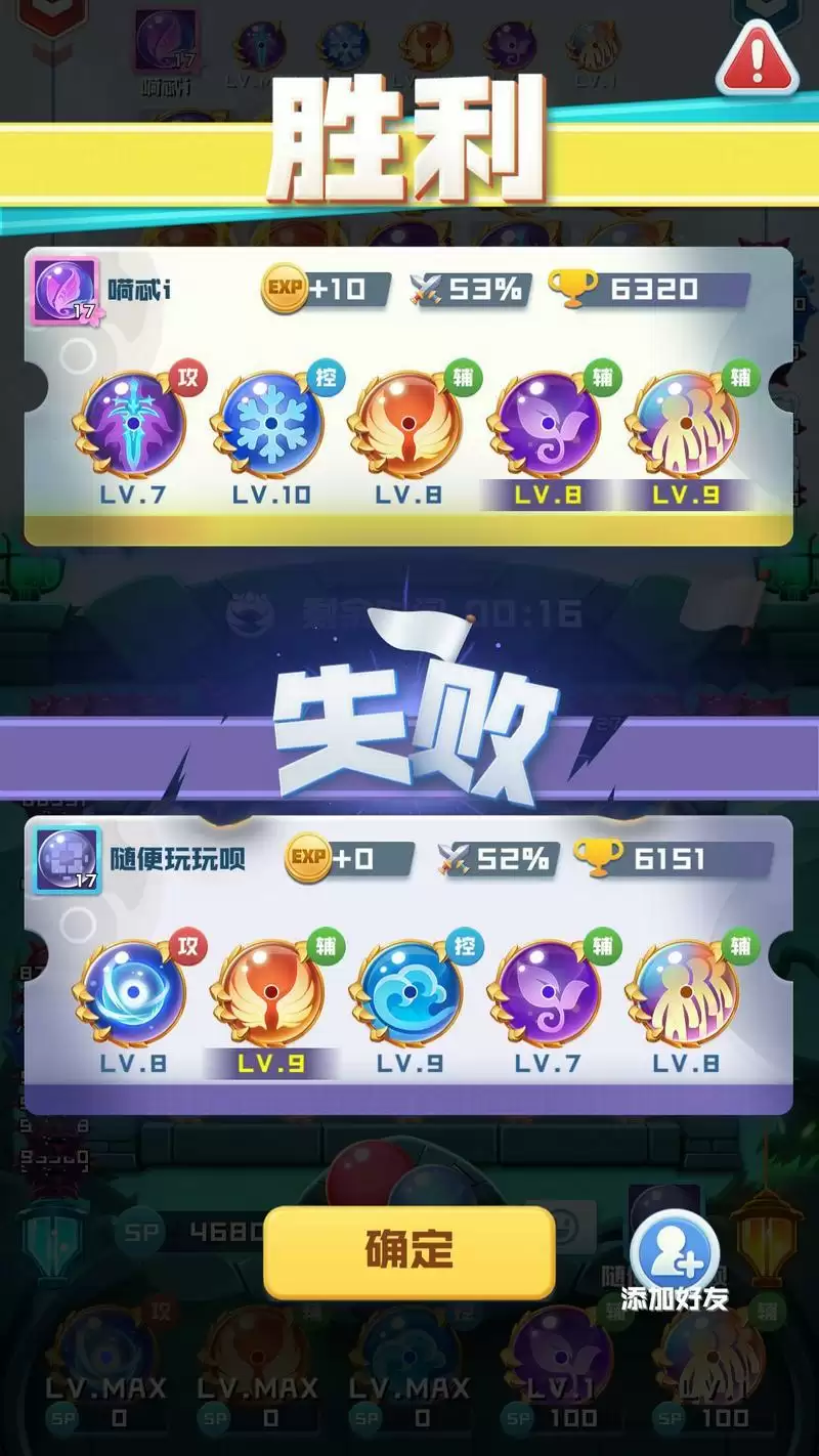 球球英雄冰蚀球球最佳阵容搭配推荐