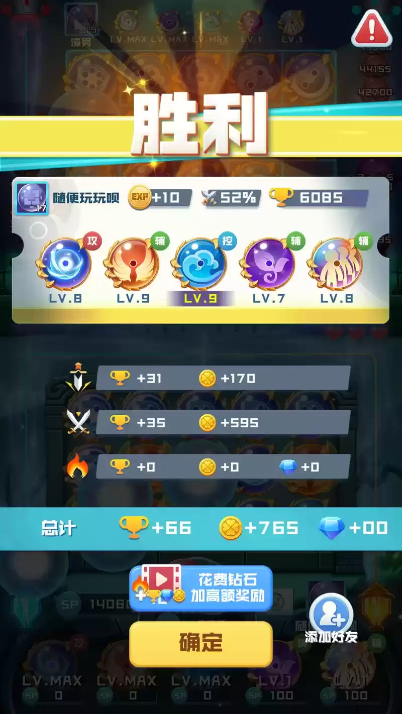 球球英雄元气球球最佳阵容搭配推荐