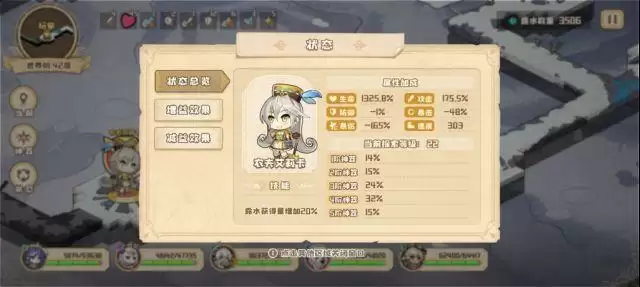 四叶草剧场debuff流阵容搭配攻略 debuff流阵容装备推荐