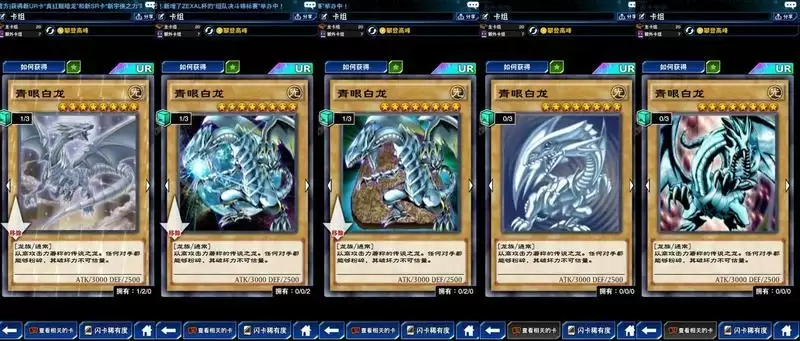 游戏王决斗链接青眼白龙卡组推荐