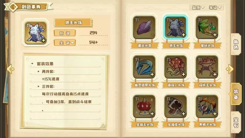 四叶草剧场套装强度大全 最新套装排名一览