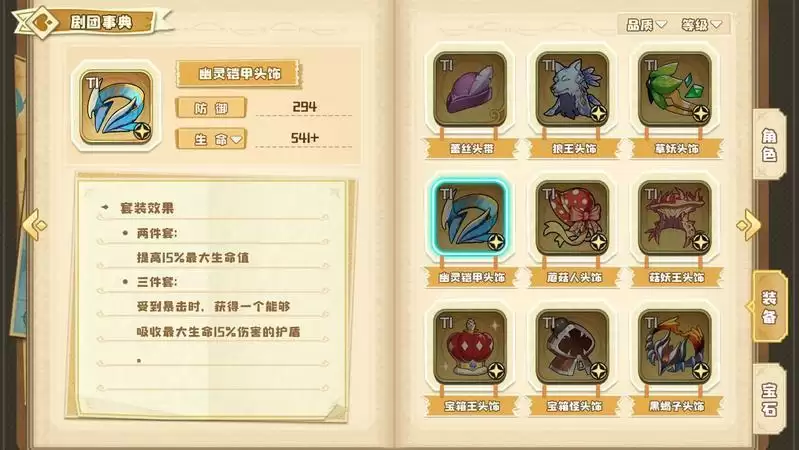 四叶草剧场套装强度大全 最新套装排名一览