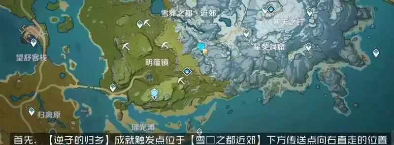 原神后日谈残旧的记事位置