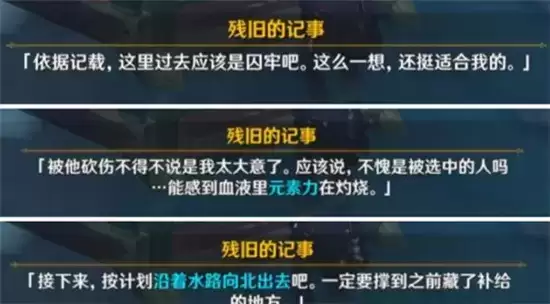 原神逆子回家冰方碑解锁方法一览 逆子回家冰方碑如何解锁