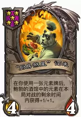 炉石传说酒馆战棋雪崩齐恩瓦拉玩法指南 齐恩瓦拉怎么玩