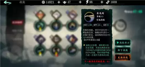 影之刃3无锋玩法指南 无锋怎么玩