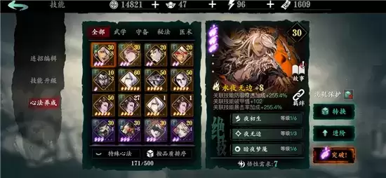 影之刃3无锋玩法指南 无锋怎么玩 影之刃3无锋玩法指南 无锋怎么玩