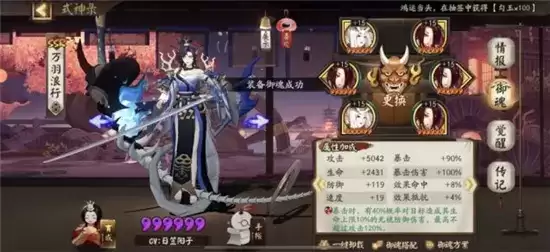 阴阳师妖行试炼2021第七天打法攻略 妖行试炼第七天怎么打