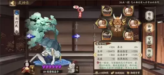 阴阳师妖行试炼2021第七天打法攻略 妖行试炼第七天怎么打