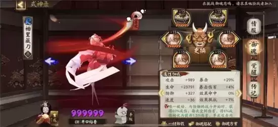 阴阳师妖行试炼2021第七天打法攻略 妖行试炼第七天怎么打