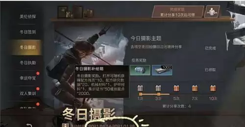 明日之后冬日摄影分享方法详细介绍