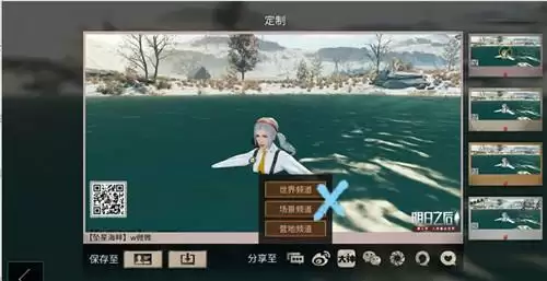 明日之后冬日摄影分享方法详细介绍