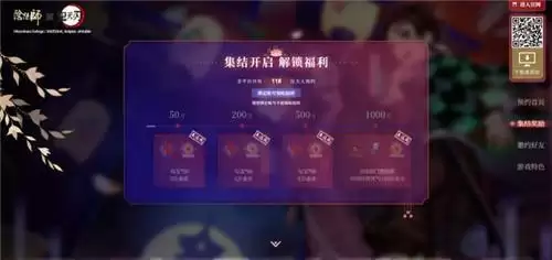 阴阳师鬼灭之刃联动预约地址和方法介绍