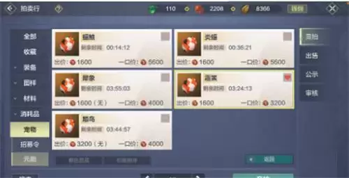 妄想山海贝币和勾玉交易方法介绍