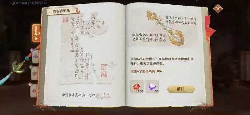 王者荣耀上元夺魁任务攻略 上元夺魁快速完成指南