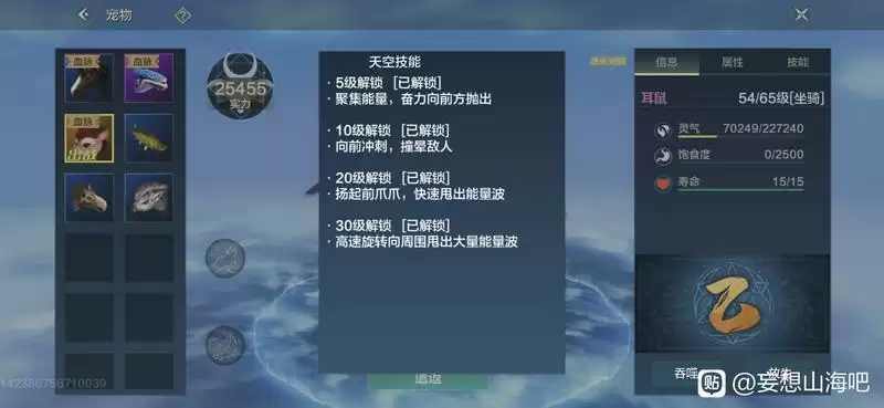 妄想山海耳鼠资质强度测评