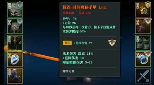 魔渊之刃时间手套获取方法介绍