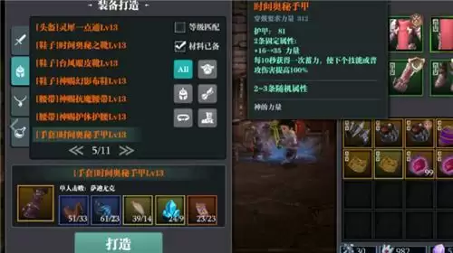 魔渊之刃时间手套获取方法介绍