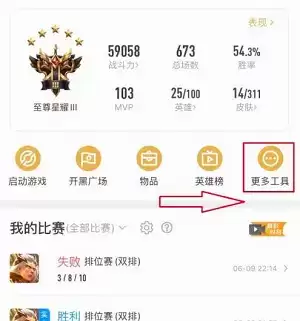 王者荣耀安卓怎么转移苹果