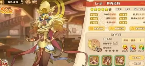 四叶草剧场赛克迈特阵容攻略 赛克迈特阵容搭配推荐图片1