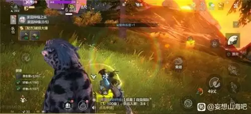 妄想山海莽草在哪里获得