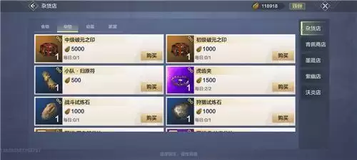 妄想山海破元印获取途径介绍