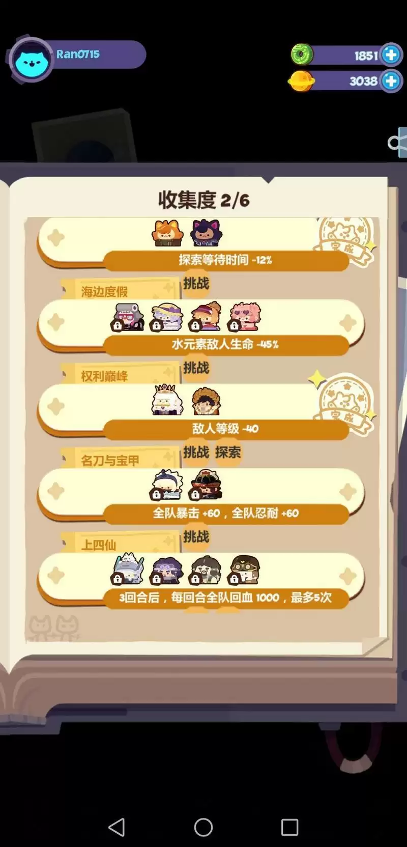 妙奇星球流亡街boss打法攻略