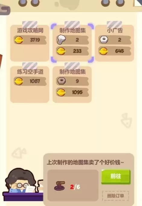 妙奇星球订单怎么接取 订单机制与最终奖励一览图片2