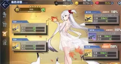 碧蓝航线7-2刷物资练级怎么打?7-2刷物资练级攻略图片2